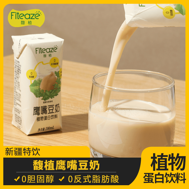 【聚贤专属二】鹰嘴豆奶营养早餐下午茶醇香蛋白质无添加蔗糖送礼装