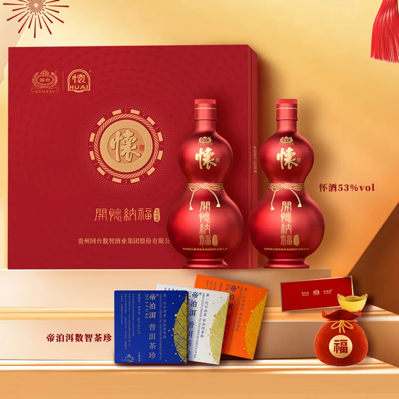 国台怀酒 (开怀纳福) 春节礼盒装 酱香型白酒 送礼53%Vol500ml*2