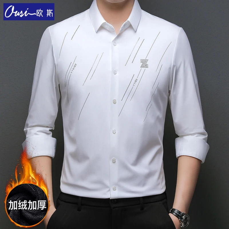 男士衬衫无痕长袖高弹力商务休闲加绒加厚保暖日常高档秋冬季衬衣