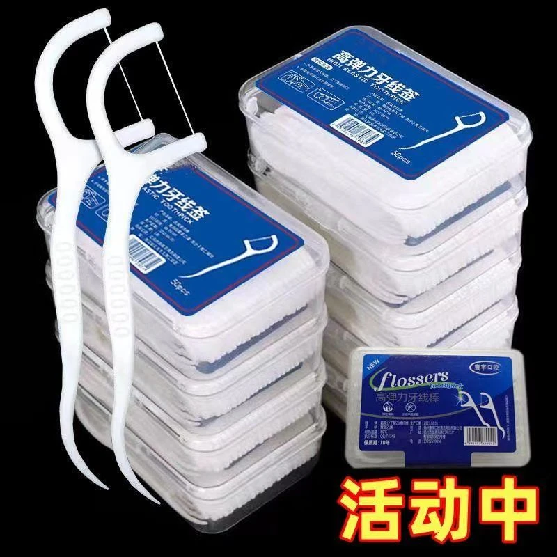 高弹超细高档特级牙线棒一次性便携牙签家用洁牙线签