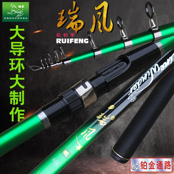 Line Winder/狼王瑞风,矶竿,碳素,24T 规格:4.5~5.4m