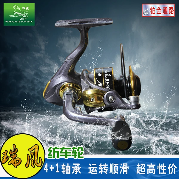 Line Winder/狼王瑞风轮,双轴承,5BB,折叠把,铝线杯 2000~6000