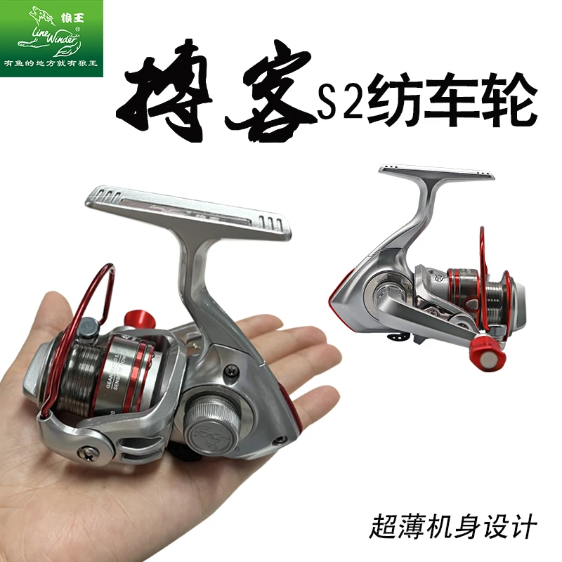 Line Winder/狼王搏客S2渔轮4+1轴金属线杯折叠摇把500-8000型