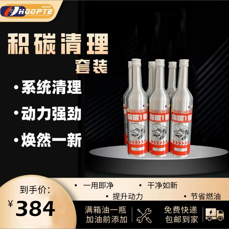 除碳一号超值套装（六件套）聚醚胺