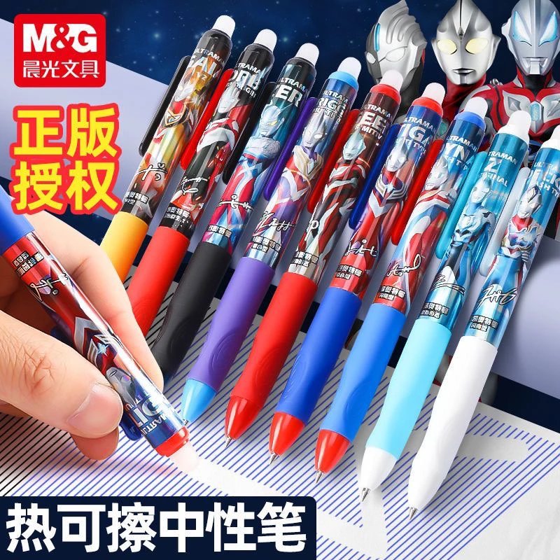 晨光奥特曼正版授权H7108正姿抗菌热可擦按动笔学生专用摩易擦笔