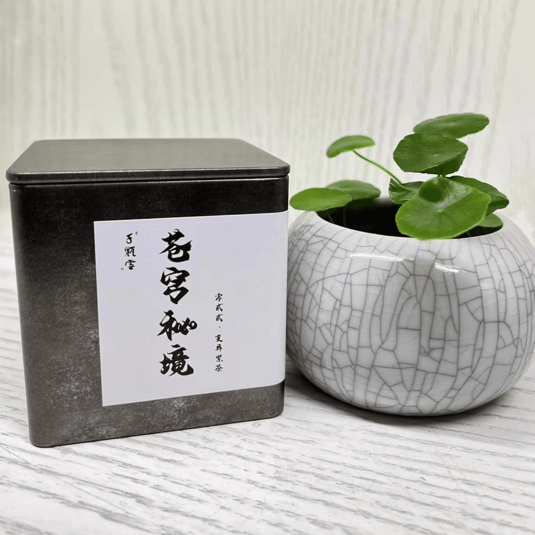 千瓯雪【苍穹系列】苍穹秘境022（2021）变异紫茶 普洱生茶 30g