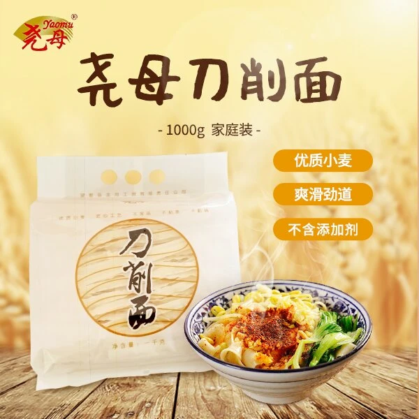 尧母-刀削面家庭装1000g*2袋装河北面食特产
