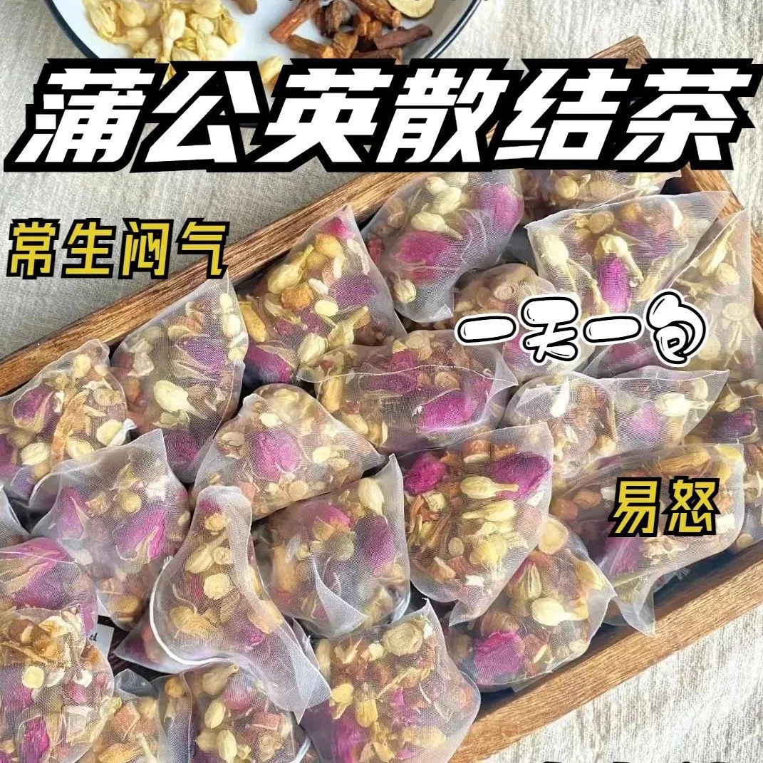 蒲公英散结茶8g/包菊花甘草茯苓玫瑰花独立三角茶包泡水耐泡好茶