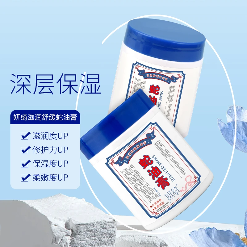 妍绮蛇油膏手足防干裂滋润护手霜男女补水保湿后脚跟润肤皱裂膏