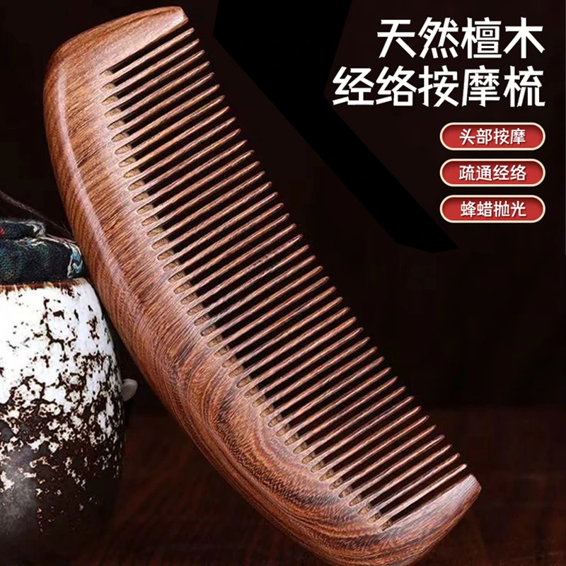 檀木梳子檀香木头梳静电长发专用男女木质家用梳头大齿梳细齿
