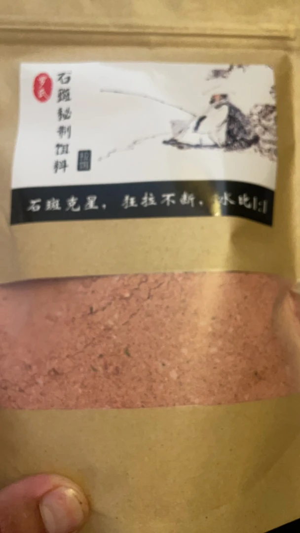 石斑鱼拉饵，诱鱼效果好，石斑鱼克星