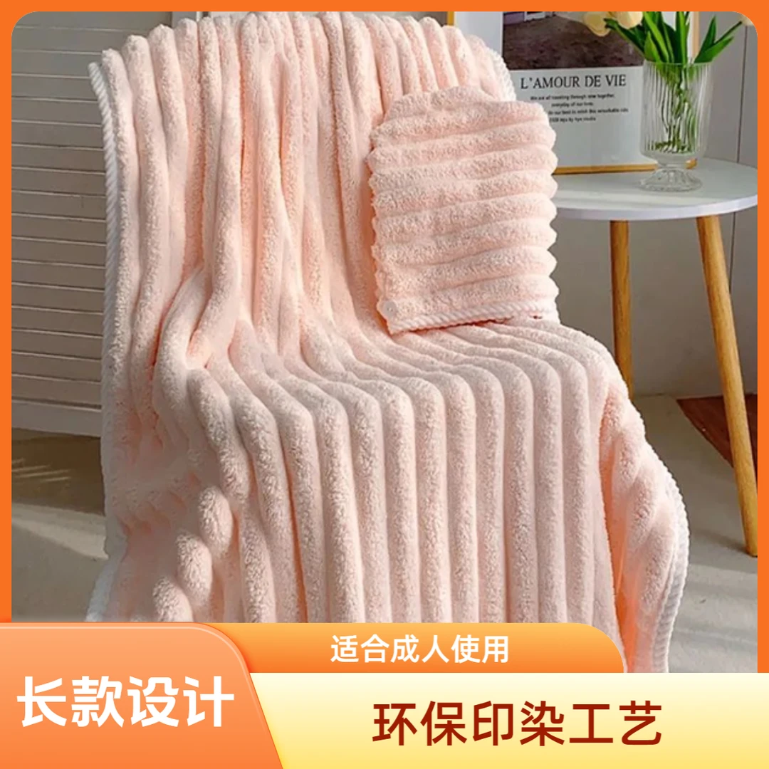 高档珊瑚绒浴巾家用洗澡成人新款比纯棉吸水女速干加厚情侣柔软