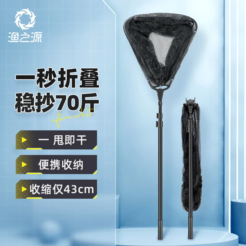 渔之源三角抄网网兜全套捞小鱼折叠伸缩一体杆钓鱼超轻超硬捞鱼网
