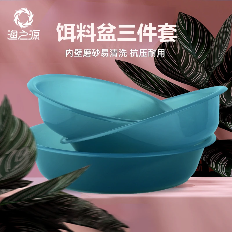 Z渔之源大号饵料盆三件套开饵盆散炮盆钓鱼加厚开饵盆磨砂耐材质