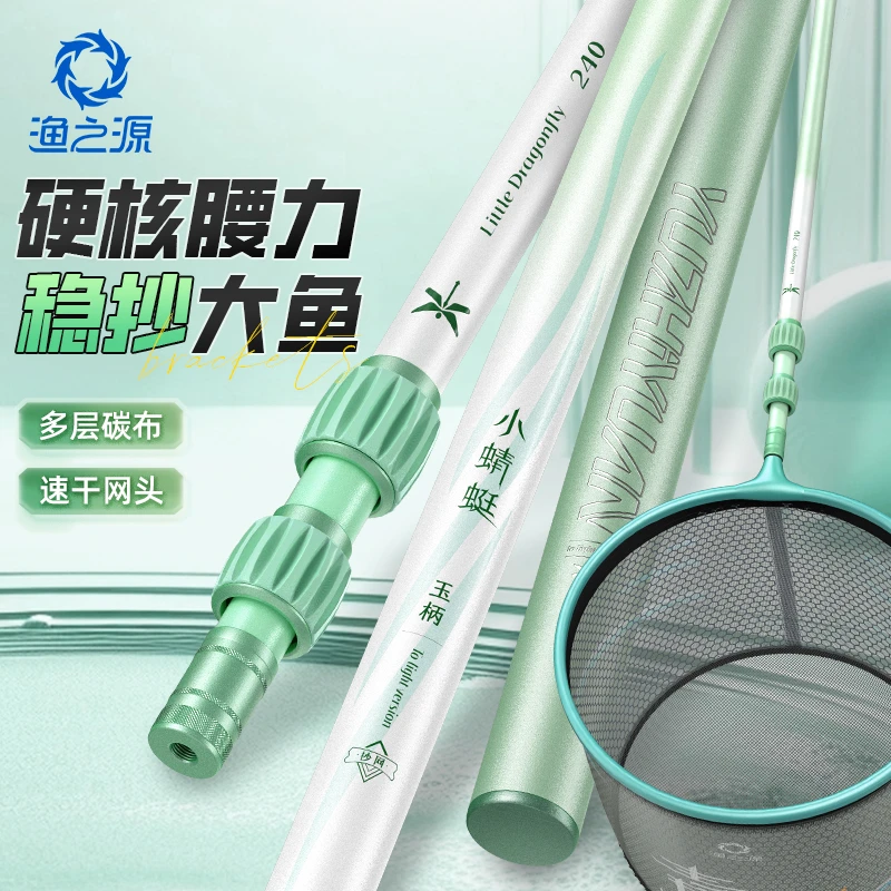渔之源大物折叠伸缩抄网竿碳素超轻硬裸竿网头套装钓鱼捞鱼网兜