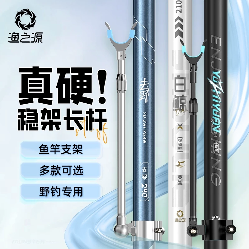渔之源炮台支架鱼竿钓鱼轻硬支架套装碳素鱼杆手竿鱼竿支架杆架