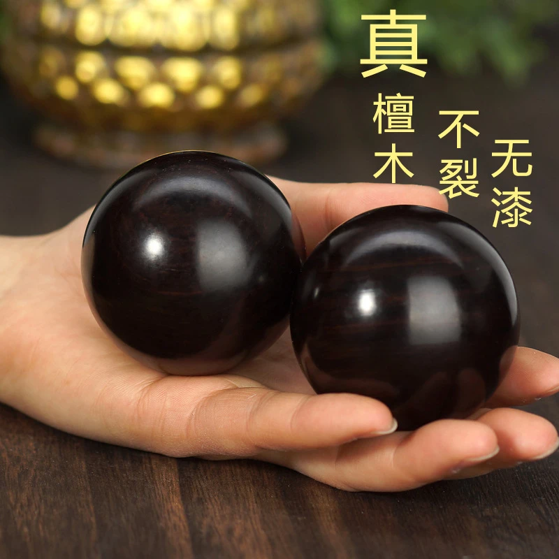 紫光檀手球一对装