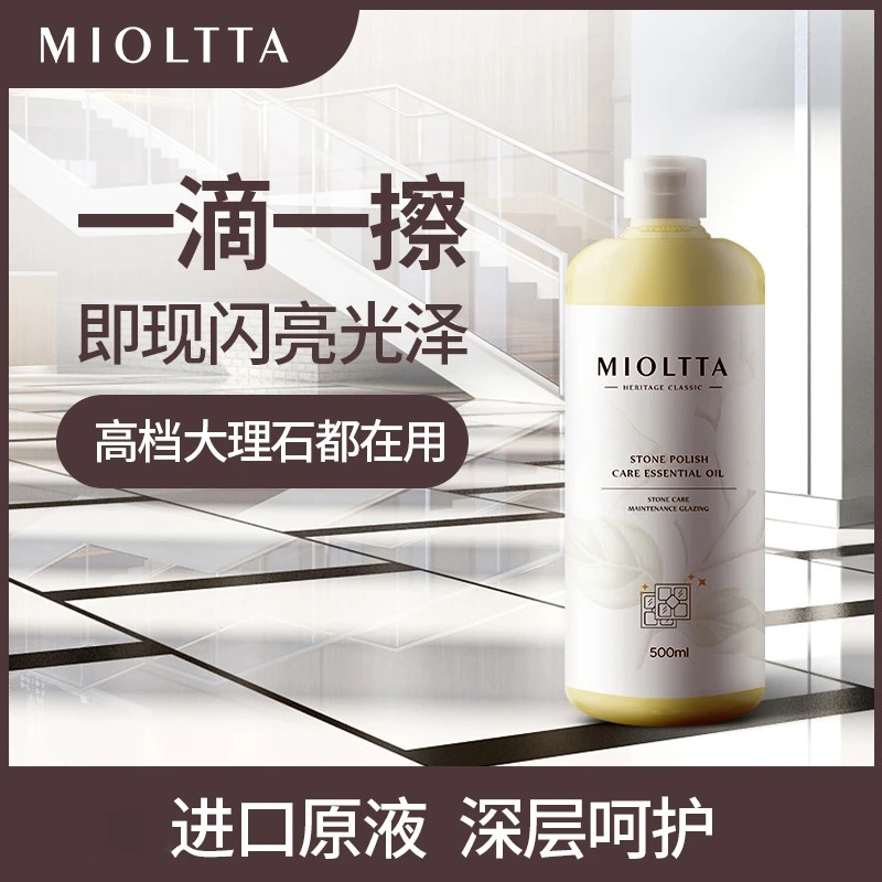 魅她大理石材专用打蜡抛光液家用瓷砖地板护理石英石腊地砖增亮剂