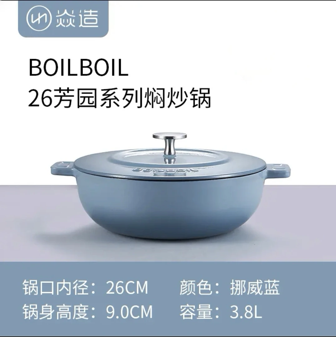 YANZAO/焱造铸铁珐琅锅26芳园系列妈咪锅