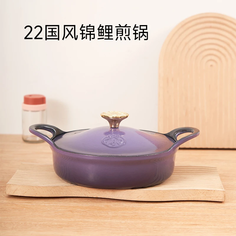 YANZAO/焱造铸铁珐琅锅22国风锦鲤煎锅（高光）