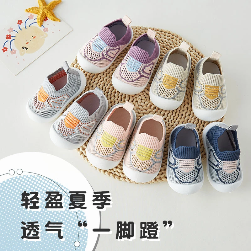 0--3岁春夏季宝宝儿童软底防滑学步鞋婴幼儿透气男女宝宝室内鞋子