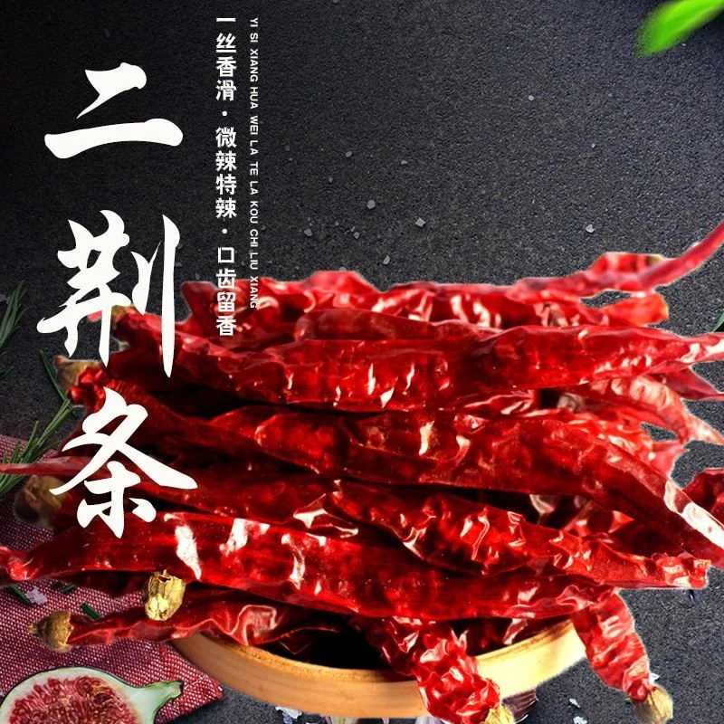 贵州辣椒二荆条干辣椒