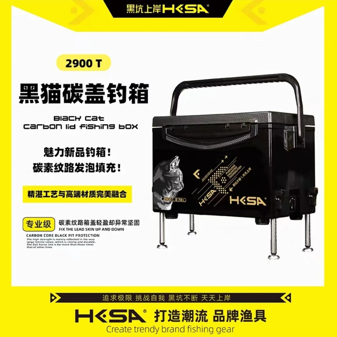 黑坑上岸黑猫2900T钓箱烤漆碳盖超轻超硬加厚升降腿钓箱收纳