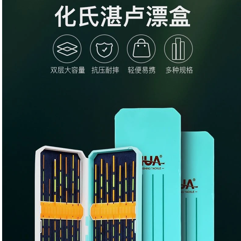 化氏双层塑料漂盒多功能大容量耐用方便