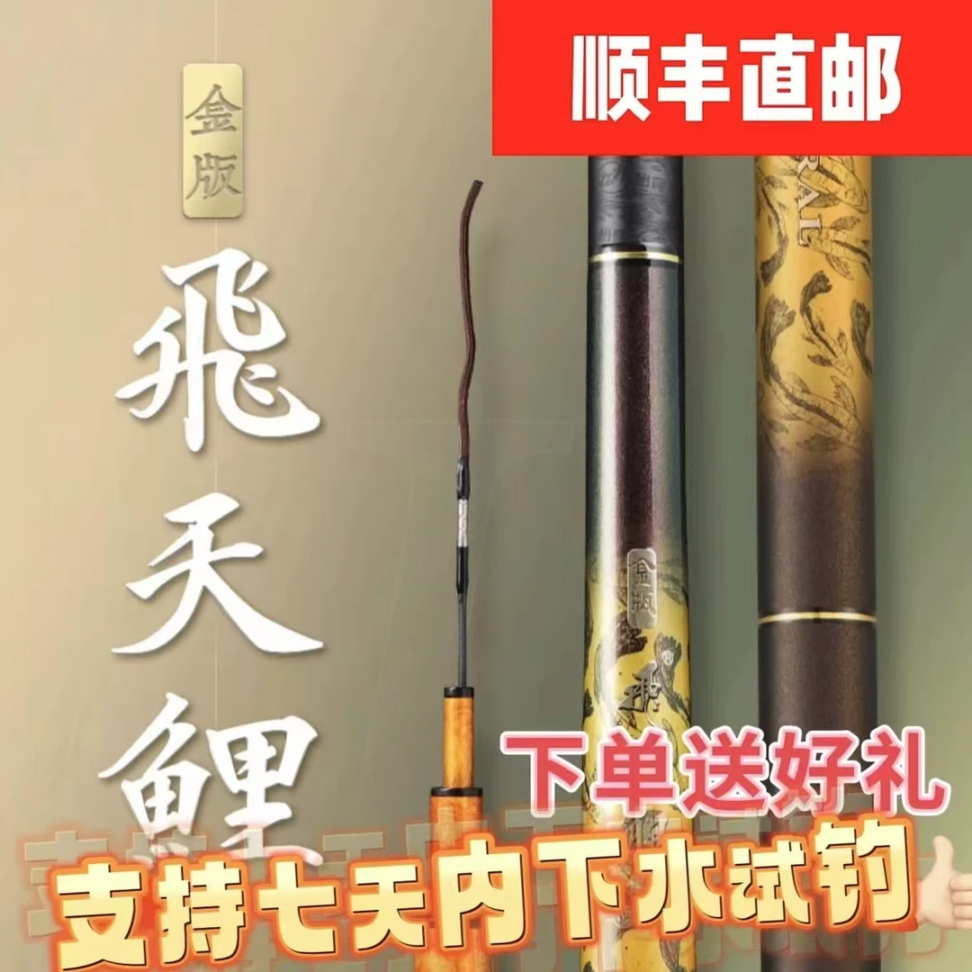香港怡隆金版飞天鲤二代野钓黑坑专用鱼竿7米2综合竿