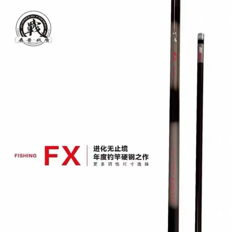 森普战盾2023年新款FX系列台钓竞技前期后期黑坑超轻超硬台钓杆