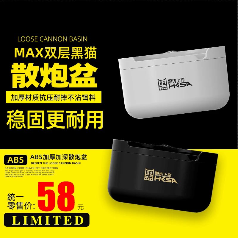 黑坑上岸MAX双层黑猫散炮盆加厚加深ABS材质不沾饵盆耐用食盒拉饵