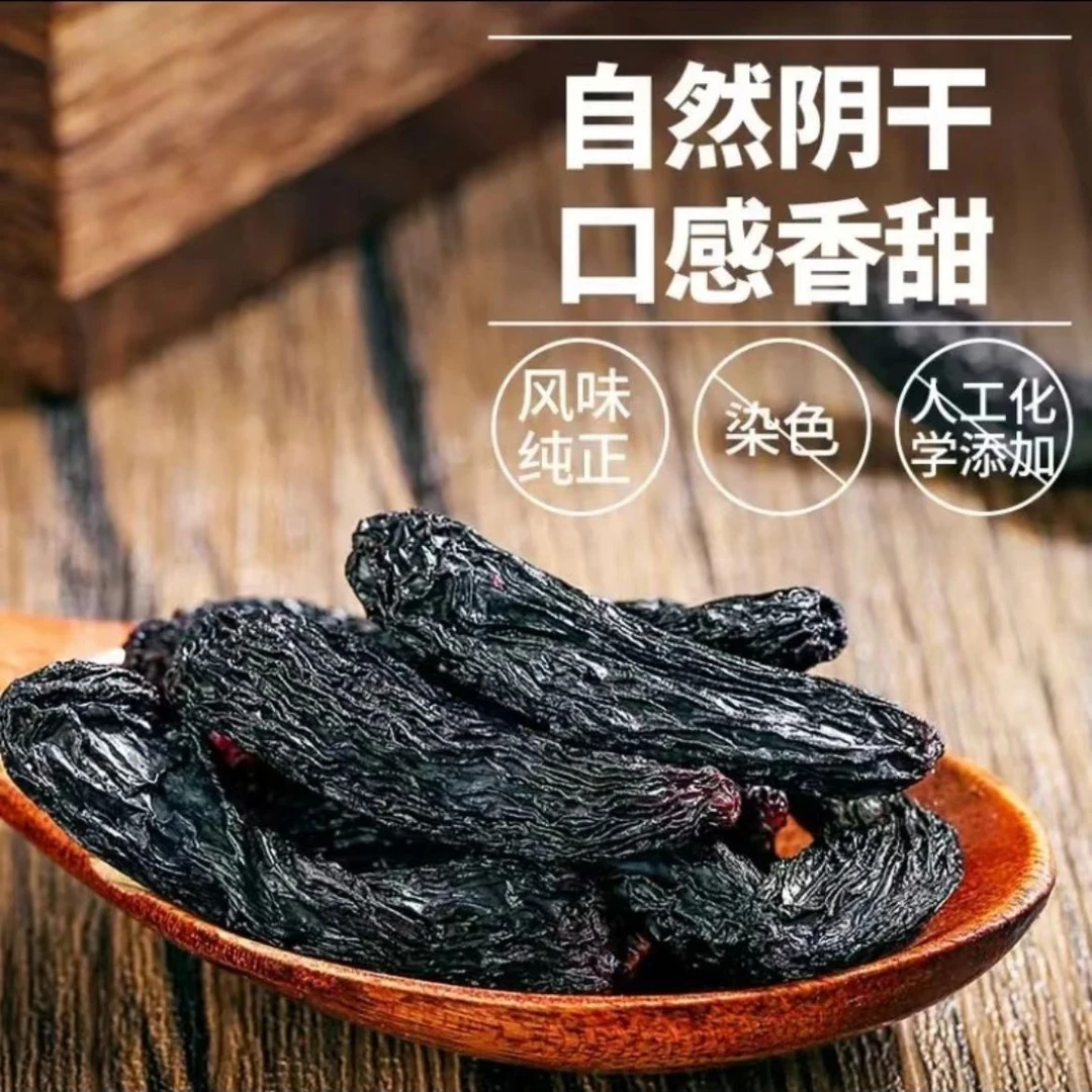 大蓝宝石美人指葡萄干新货大颗粒