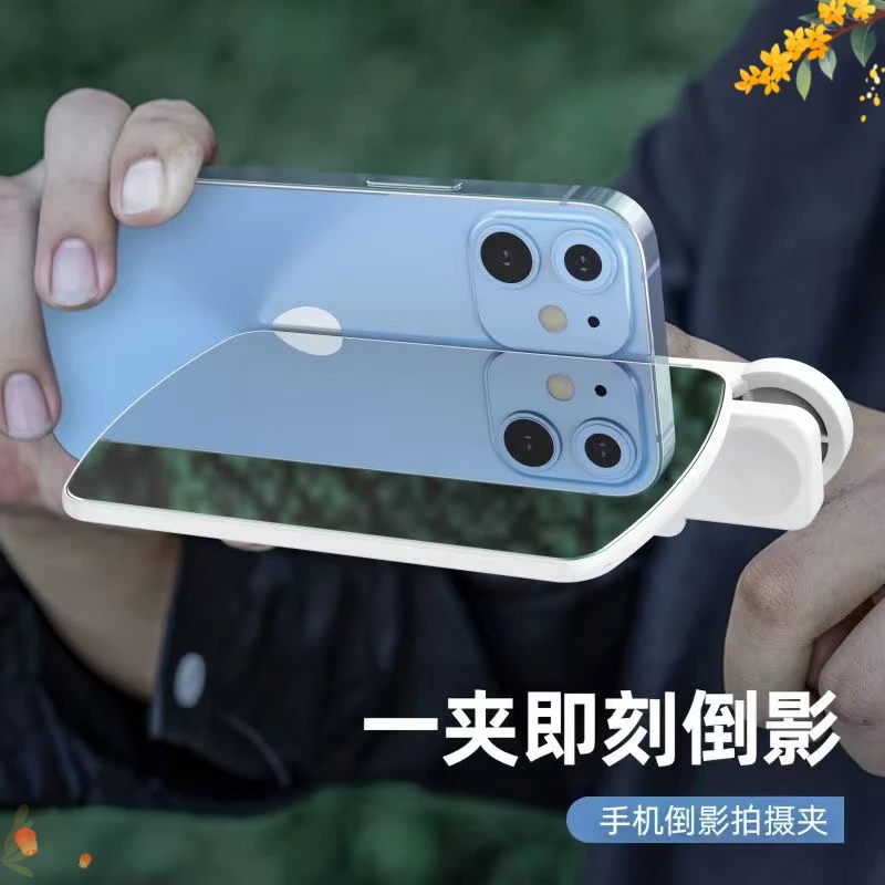 适用手机倒影拍摄夹新款天空之镜拍摄方便天空之境手机拍照夹倒影