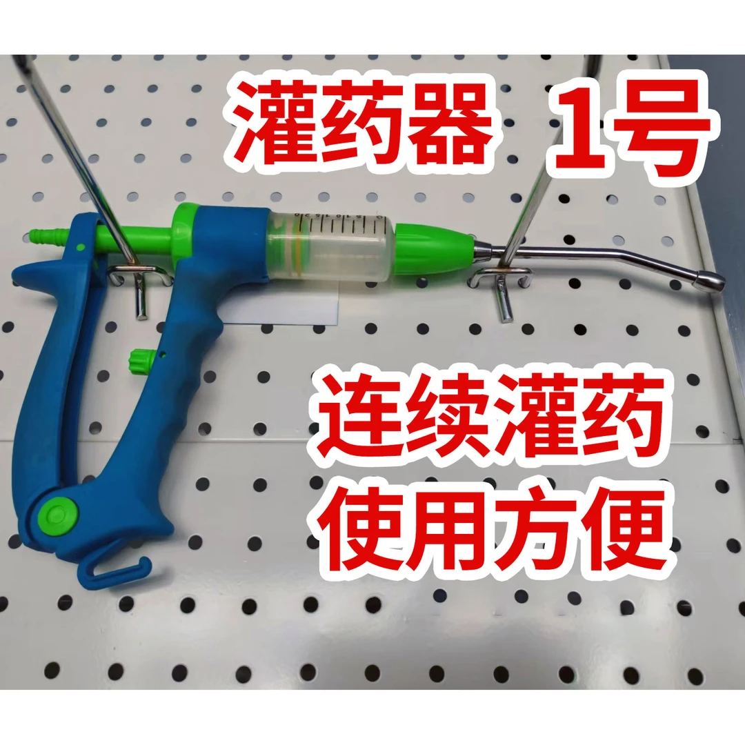 伊克塞兽用灌药器灌药枪连续投喂投药口服灌药器