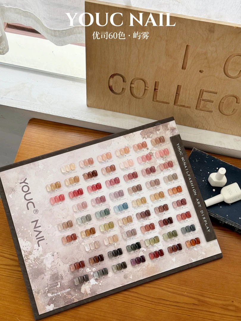美博会新品优司60色·屿雾 高级有质感甲油胶病透色甲油胶四季通胶