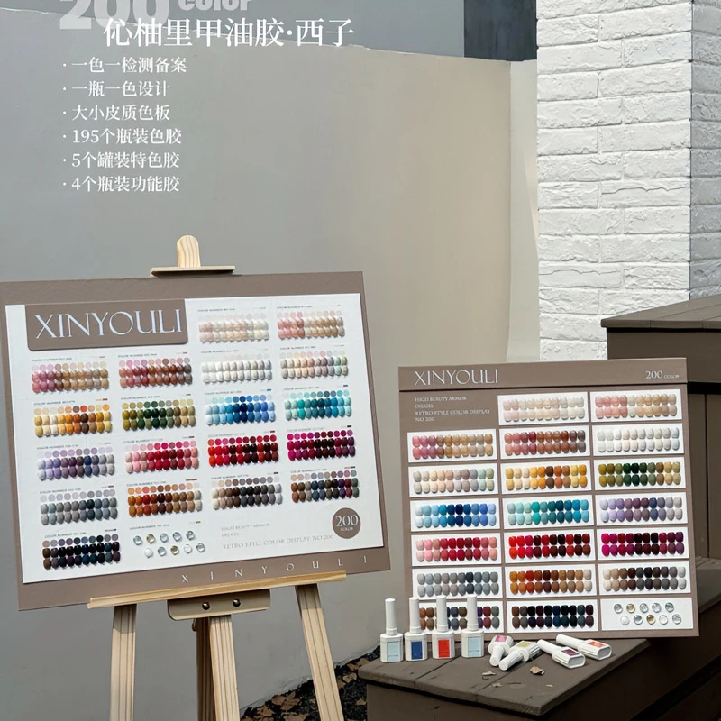 伈柚里.200色甲油胶2025年新款美甲开店专用光疗一色一备四季通用