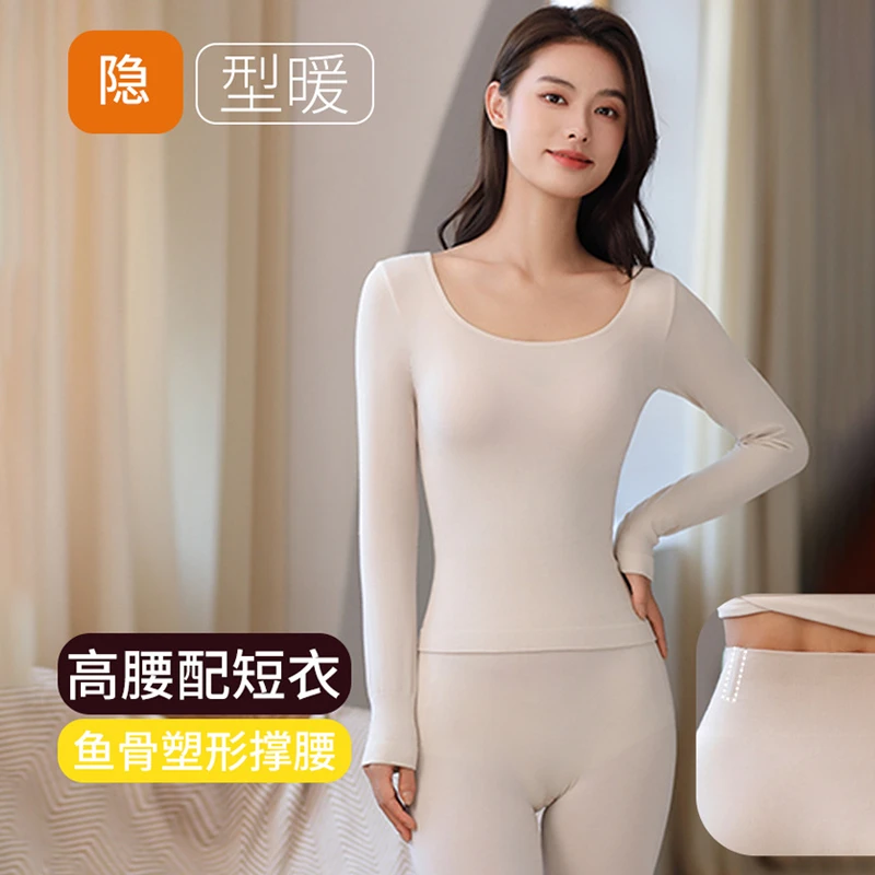 德绒保暖内衣女士秋冬塑形打底衫自发热美肤紧身秋衣秋裤鱼骨套装