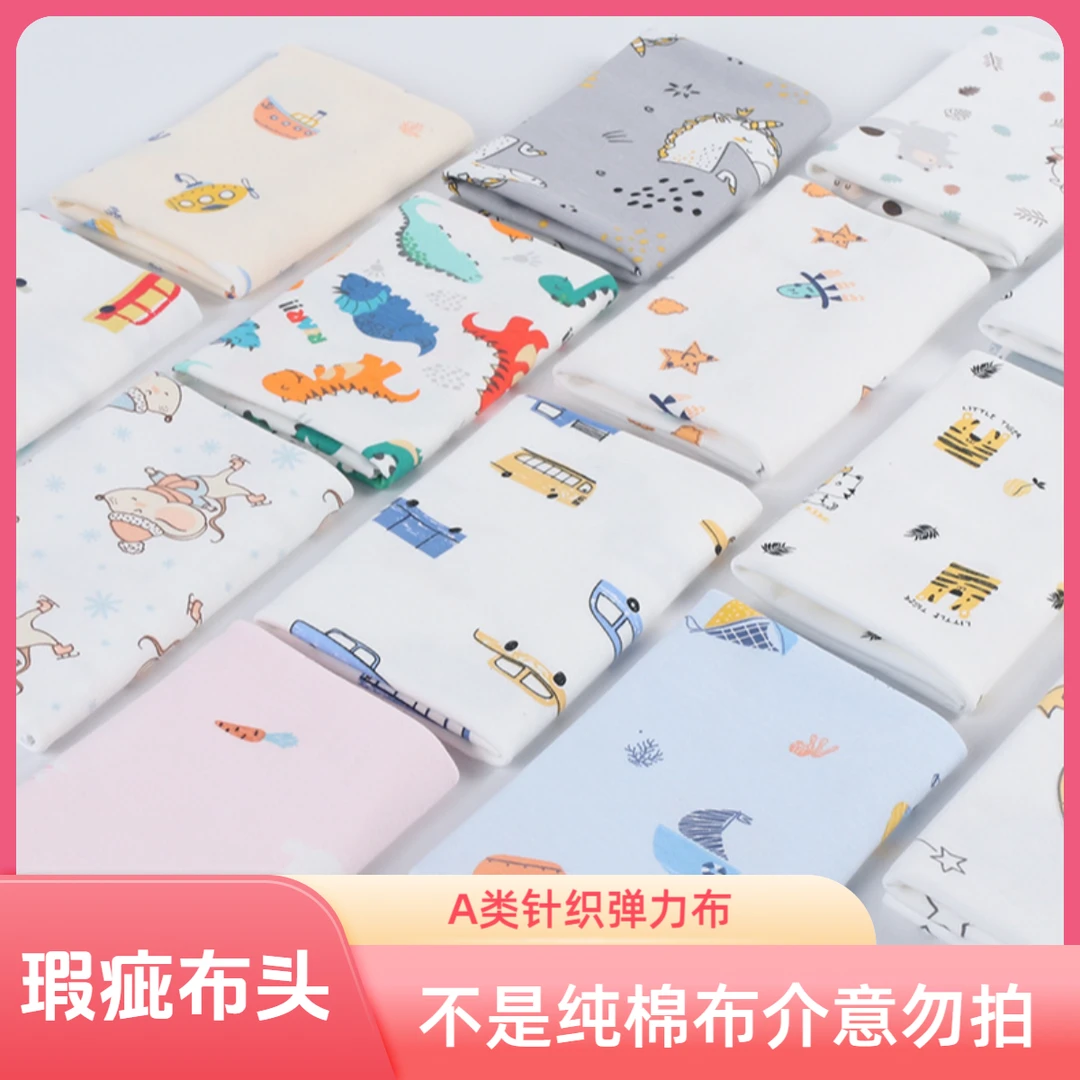 微瑕柔软面料适合做四件套 睡衣 秋衣 包被等物品【1-100号选项】