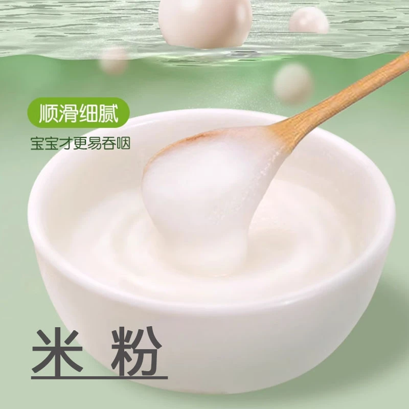 【到手5袋散装】  营养米粉