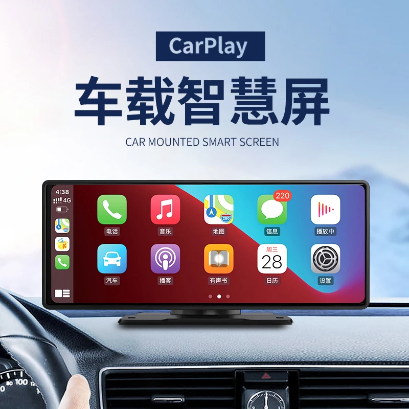 全新苹果手机专用Carplay车载智慧屏蓝牙无线互联记录仪一体机