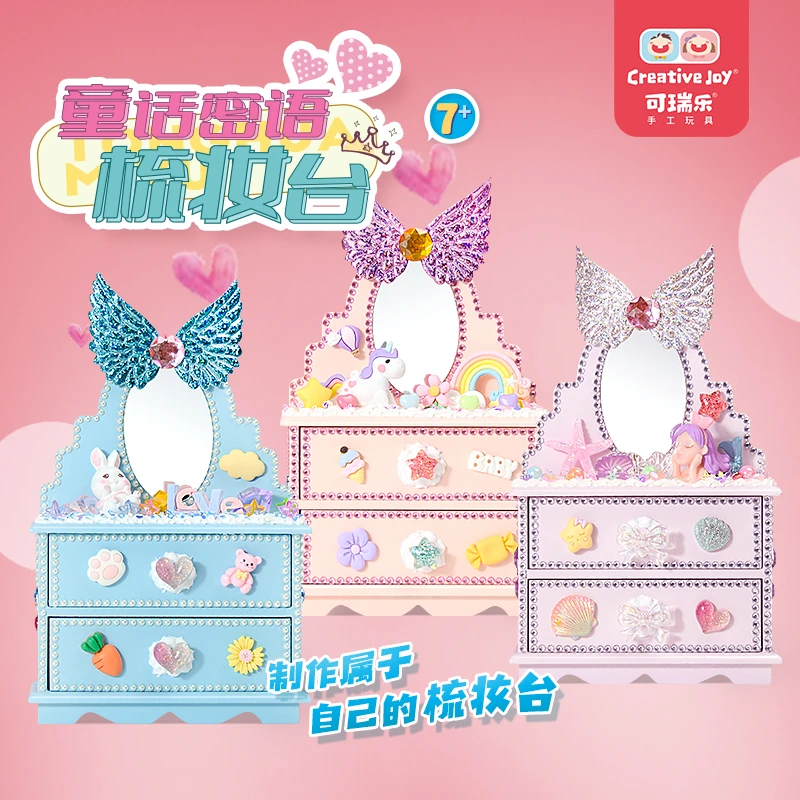 Creative joy/可瑞乐儿童玩具可爱动手童话手工奶油制作迷你店铺