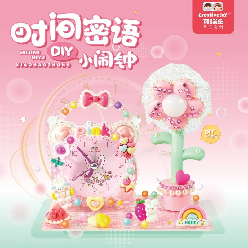 Creative joy/可瑞乐时间密语diy小闹钟女孩手工材料包奶油胶玩具