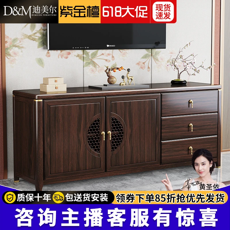 新中式实木电视柜紫金檀木现代卧室抽屉收纳储物实木柜简约210650