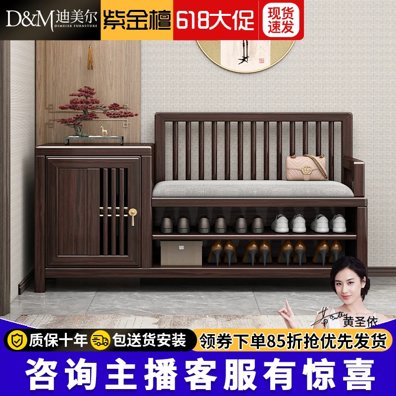 新中式实木换鞋凳紫金檀木进门入户穿鞋凳鞋柜一体坐凳M220350