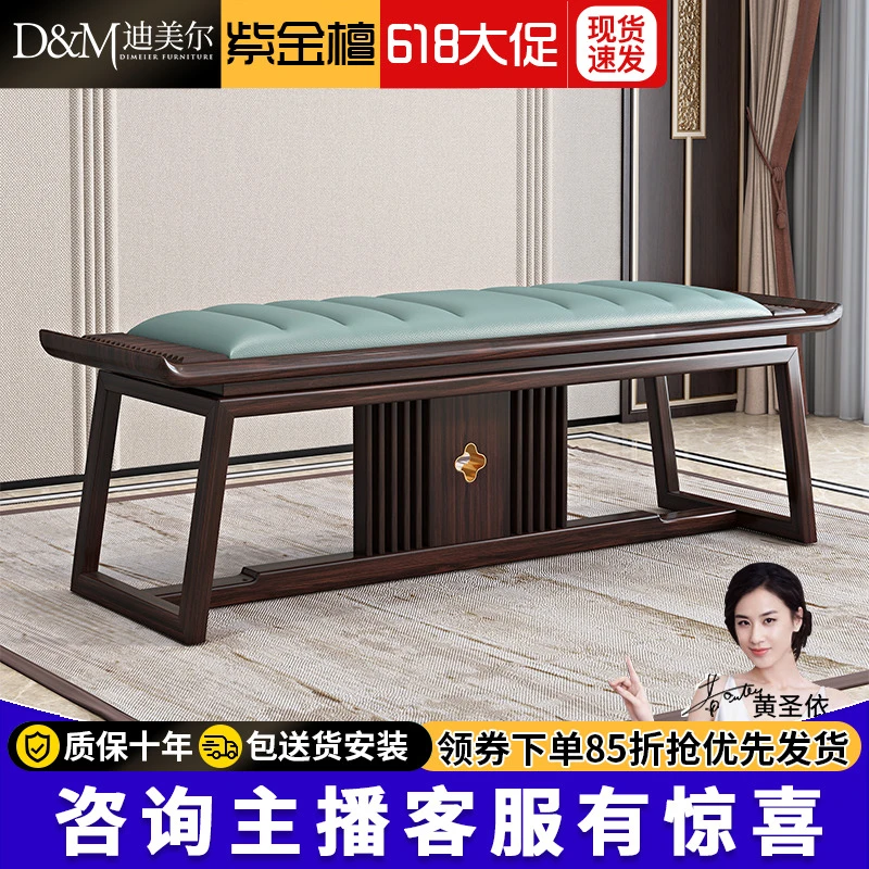 新中式实木紫金檀木床尾凳子主卧室长条换鞋凳轻奢床边尾榻220394