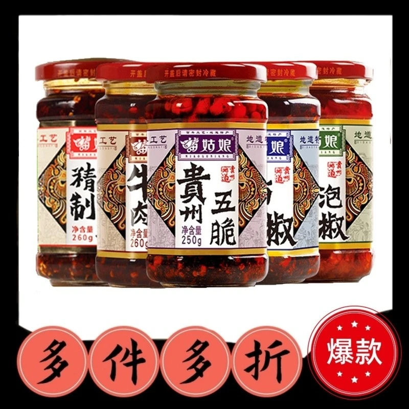 【苗姑娘】贵州特产小玻璃瓶油辣椒酱牛肉酱肉丝泡椒鸡辣椒贵州五脆