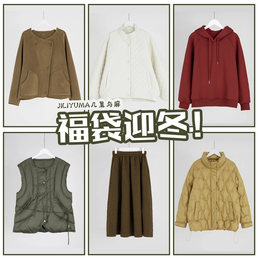 （几里与麻）福袋衣服 连衣裙 套装099999