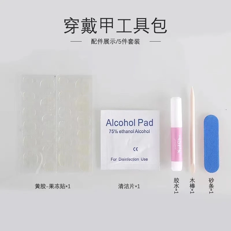 穿戴甲工具包全套
