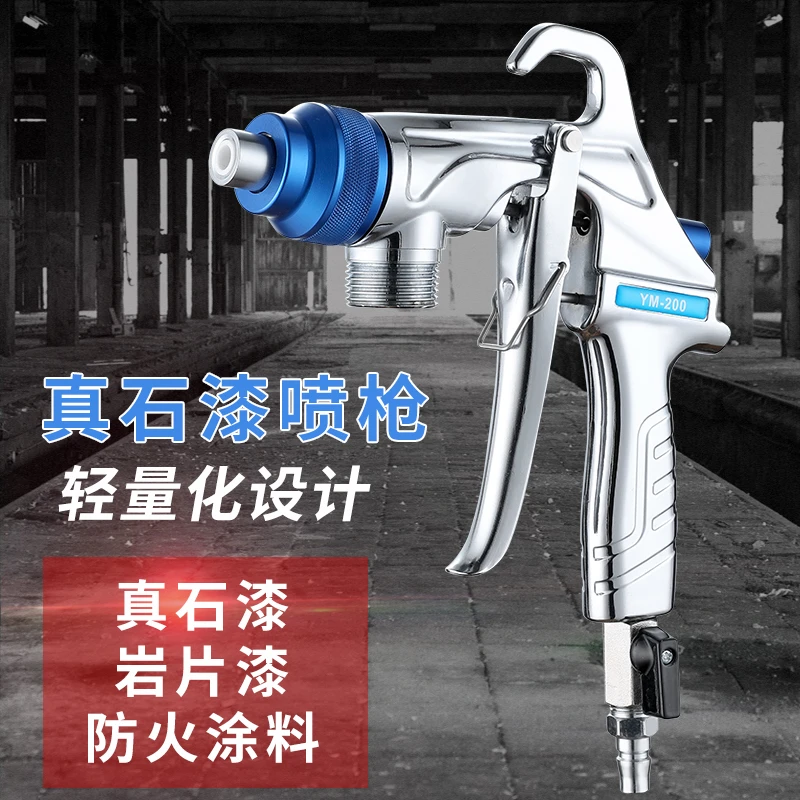 喷大师YM-200真石漆专用喷枪抗裂砂浆腻子涂料防水防火喷涂机器罐