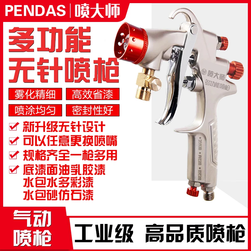 喷大师无针971水包砂仿石漆专用喷枪油漆涂料水包水多彩漆喷枪罐